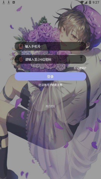 书香漫画2024版下载手机软件app截图