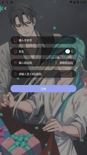书香漫画2024版下载手机软件app截图
