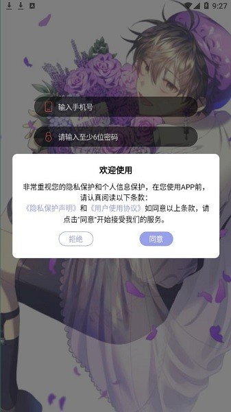 书香漫画2024版下载手机软件app截图