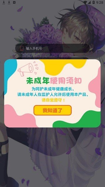 书香漫画2024版下载手机软件app截图