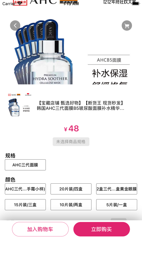 美多客手机软件app截图