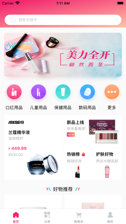 美多客手机软件app截图