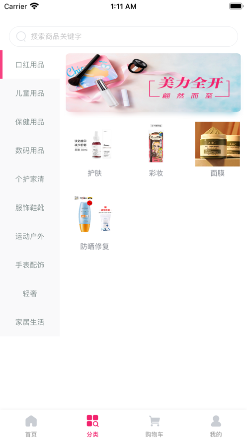 美多客手机软件app截图