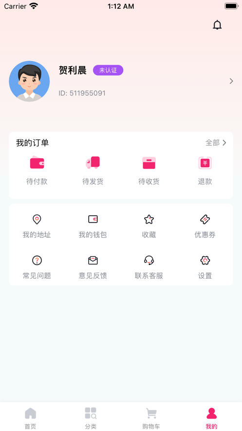 美多客手机软件app截图