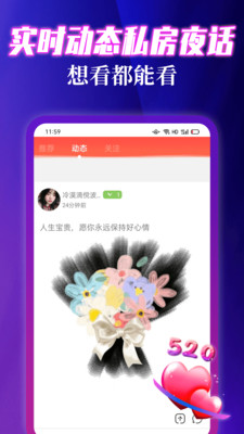 寻妃快约交友手机软件app截图