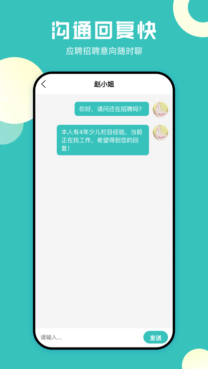 梦职应聘手机软件app截图