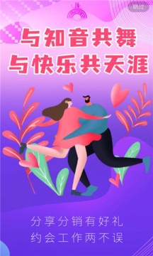 觅诗音手机软件app截图