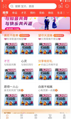 觅诗音手机软件app截图