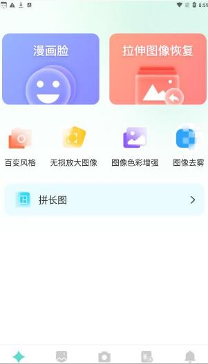嗨趣相机手机软件app截图