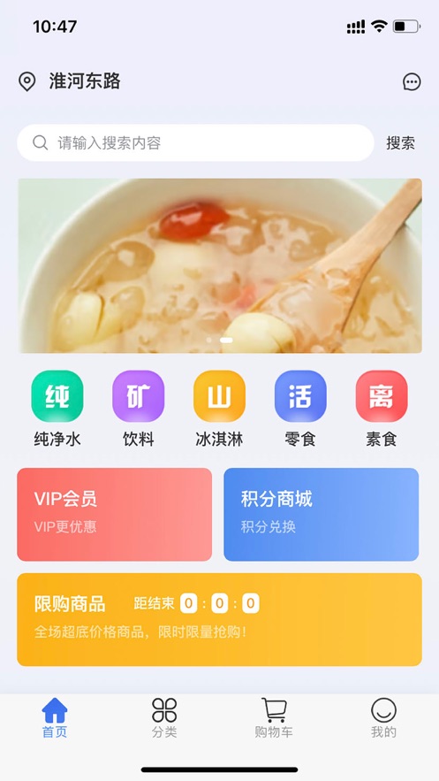 掌惠多手机软件app截图