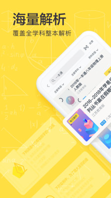 快对作业官网手机软件app截图