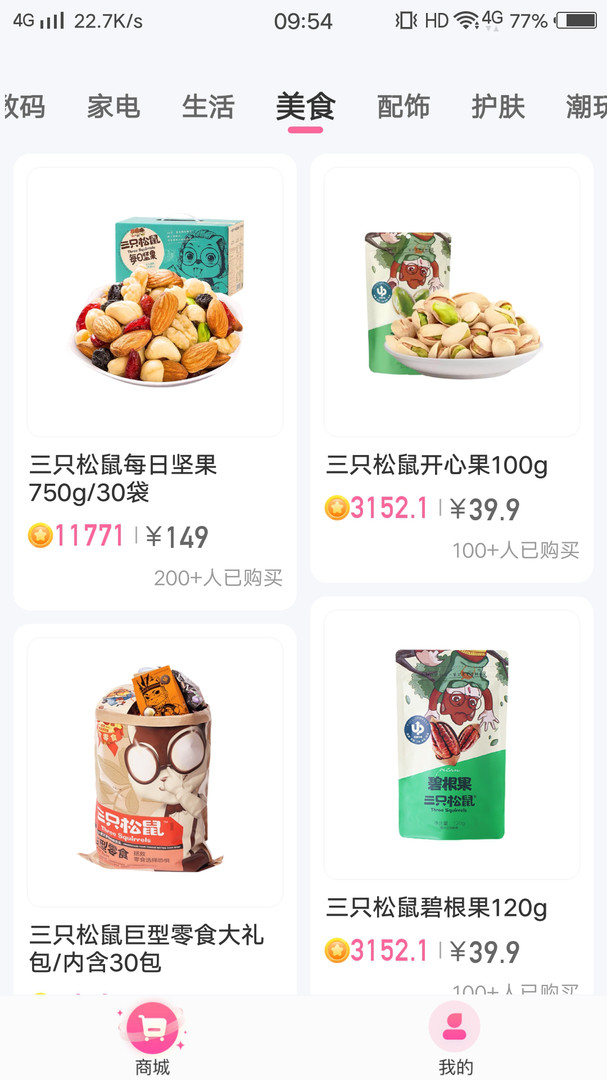 惊喜世界盲盒手机软件app截图