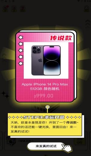 惊喜世界盲盒手机软件app截图