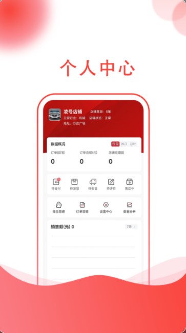 龙心联盟商家手机软件app截图