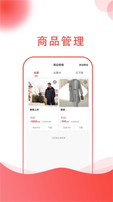 龙心联盟商家手机软件app截图
