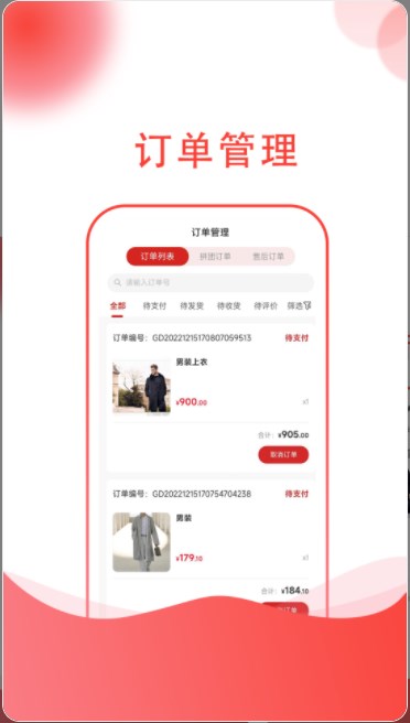 龙心联盟商家手机软件app截图