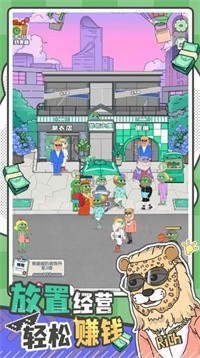悲伤蛙的创业日记手游app截图