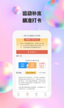 欢跃运动手机软件app截图