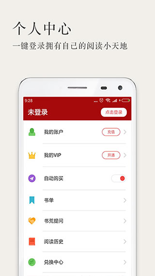 久久小说手机版下载手机软件app截图