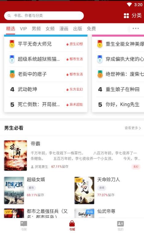 久久小说手机版下载手机软件app截图