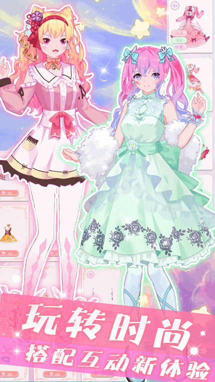 人气少女偶像明星手游app截图