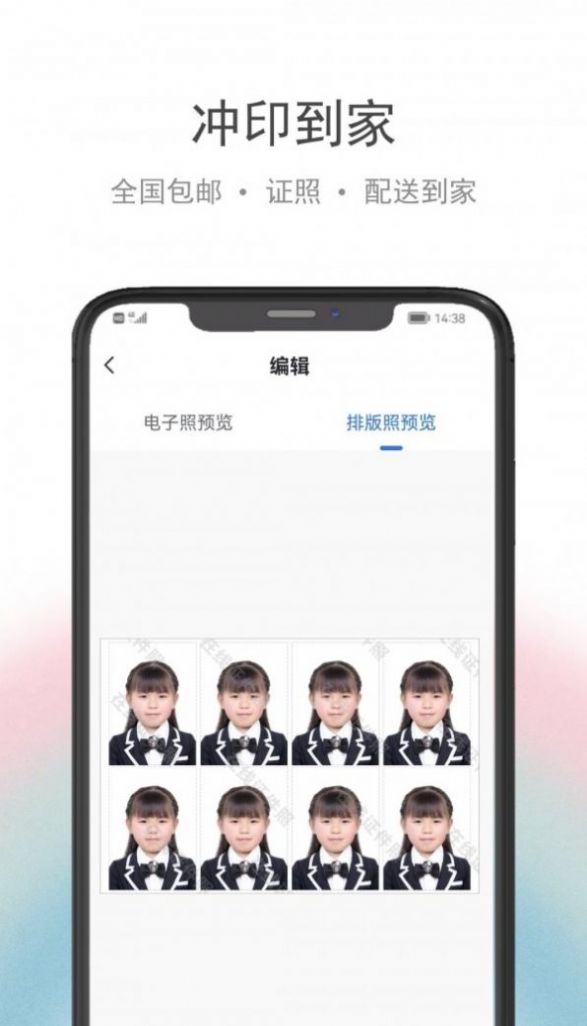 骥米证件照手机软件app截图