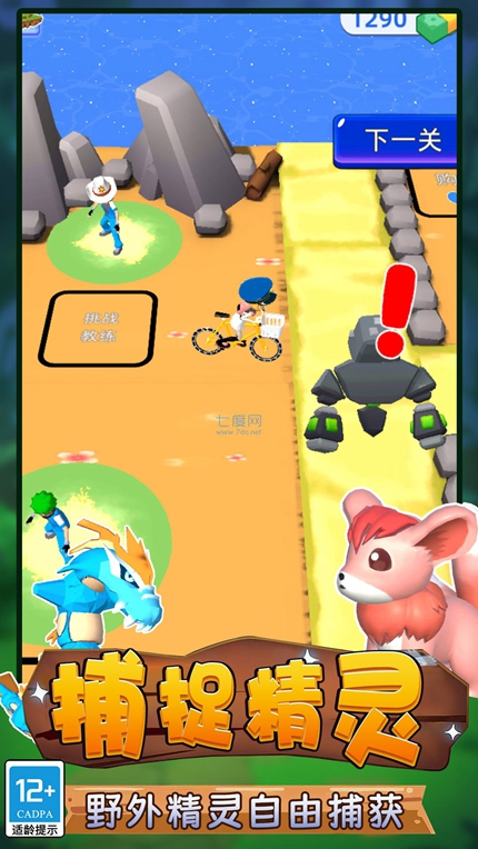 召唤兽对决手游app截图