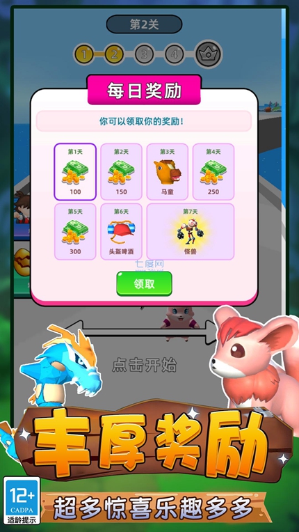 召唤兽对决手游app截图