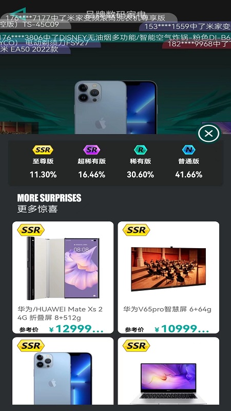 星球魔盒手机软件app截图