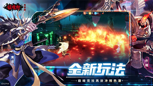 镇魂街：武神觉醒手游app截图