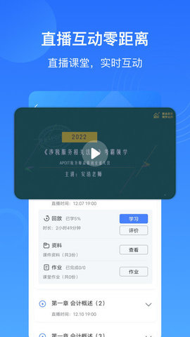 乐私塾2024手机软件app截图