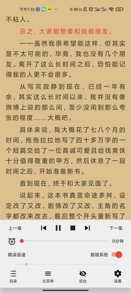 万源小说2024版手机软件app截图