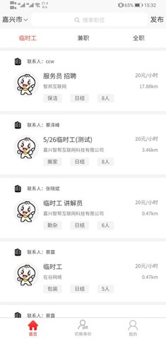 智运临工手机软件app截图