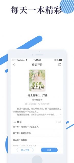蓝狸小说手机软件app截图