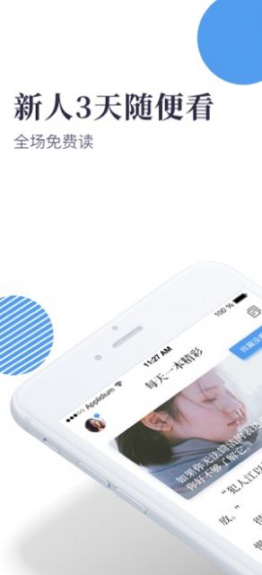 蓝狸小说手机软件app截图