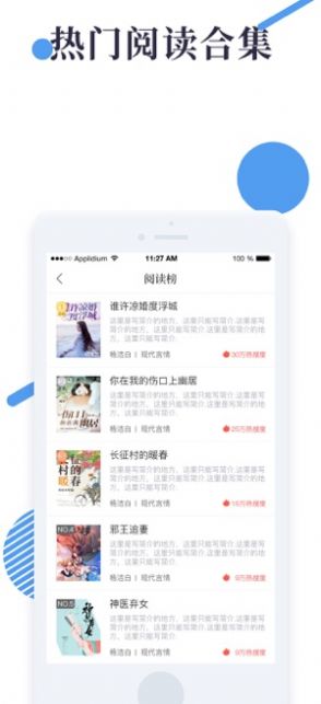 蓝狸小说手机软件app截图
