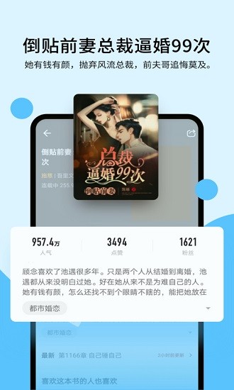 连阅免费小说2024手机软件app截图