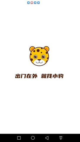 黄小豹招聘手机软件app截图