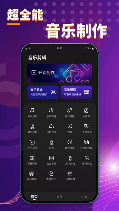 酷剪辑2024手机软件app截图