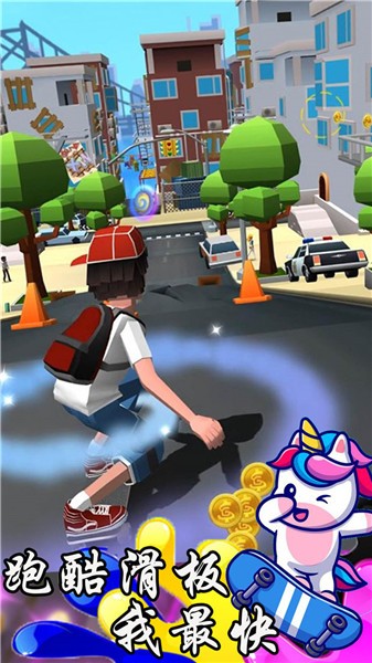 跑酷滑板我最快手游app截图