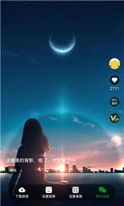 南风壁纸美化手机软件app截图