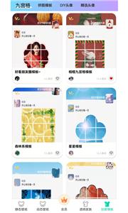 南风壁纸美化手机软件app截图