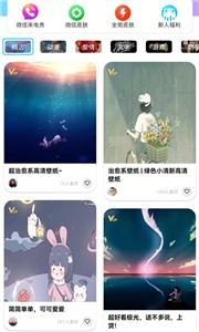 南风壁纸美化手机软件app截图