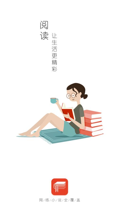 全本追书阅读器2024版下载手机软件app截图