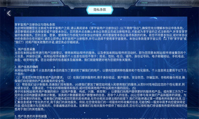 享宇宙手机软件app截图
