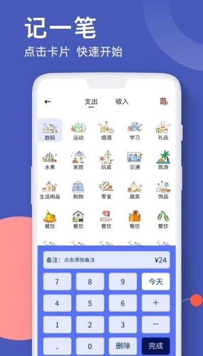 图图省钱手机软件app截图