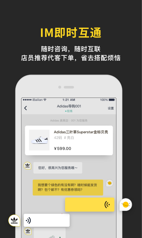 即市2024手机软件app截图