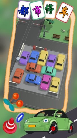 都市停车模拟手游app截图