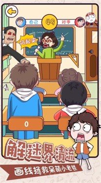 脑洞特工队手游app截图