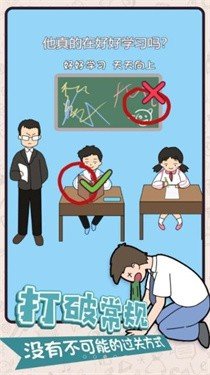 脑洞特工队手游app截图